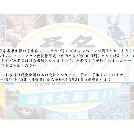Machiyado Kuwanajuku Sannomaru34 Apartment ภายนอก รูปภาพ