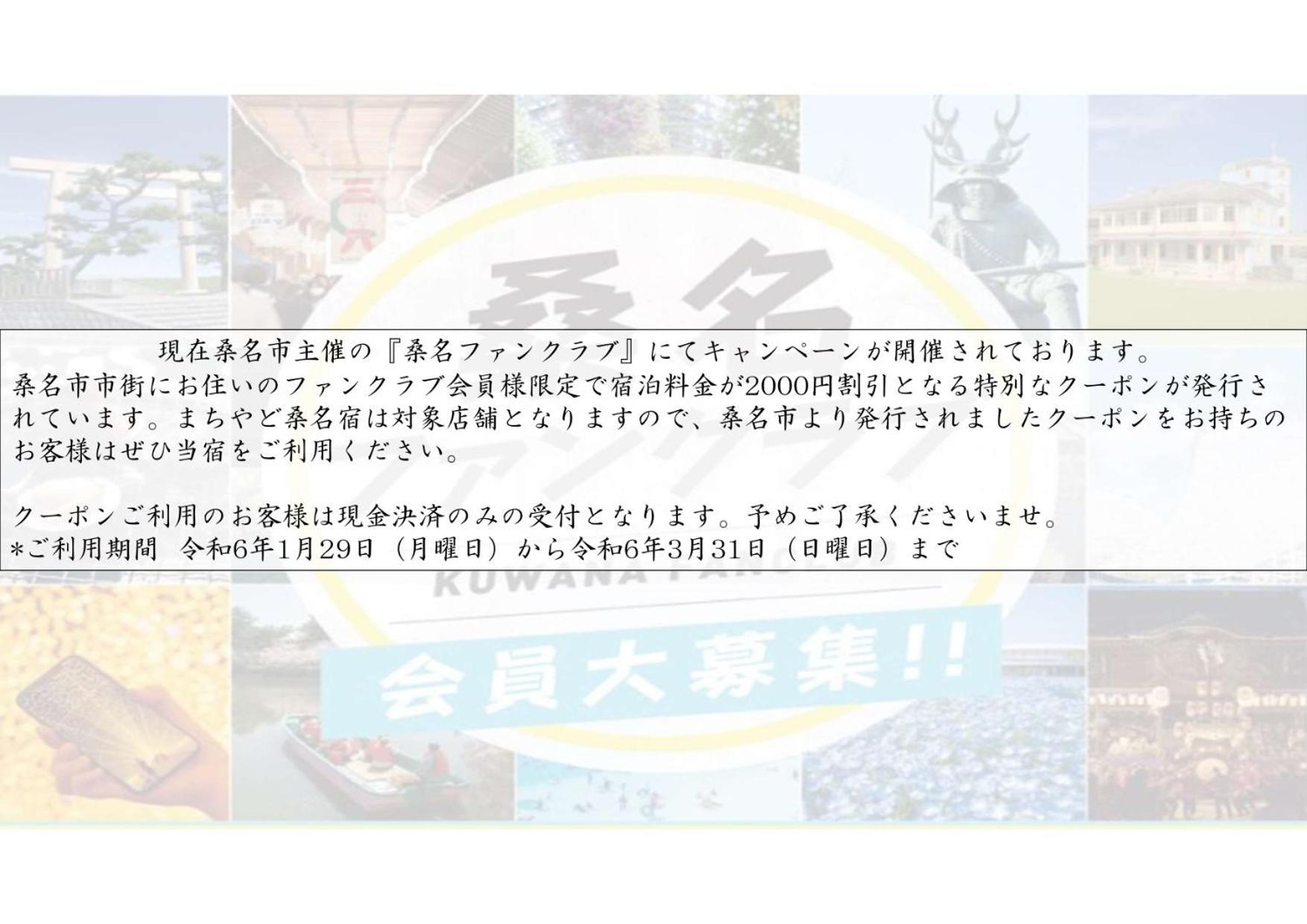 Machiyado Kuwanajuku Sannomaru34 Apartment ภายนอก รูปภาพ